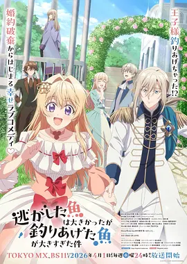 少女与机甲动漫番剧在线观看